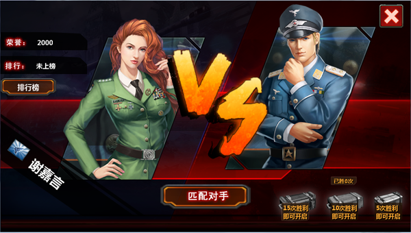 坦克隊長九游版