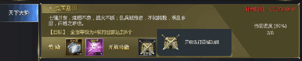 大秦帝國之帝國烽煙應用寶版