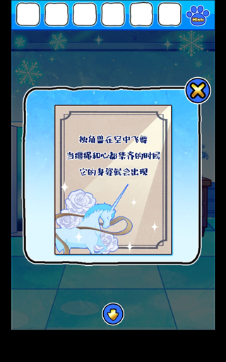 白貓與冰之城中文版