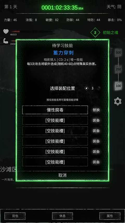 命運島游戲