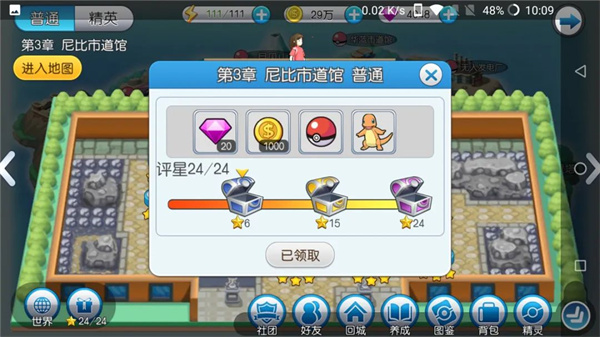 口袋進化九游版