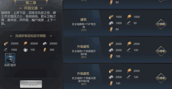 大秦帝國之帝國烽煙應用寶版
