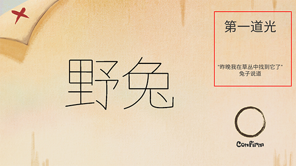 追光人官方版