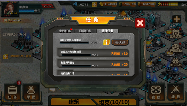 坦克隊長九游版