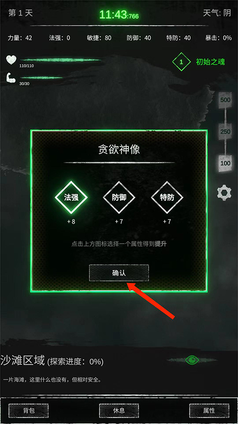 命運島游戲
