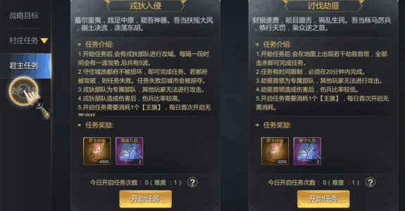 大秦帝國之帝國烽煙應用寶版