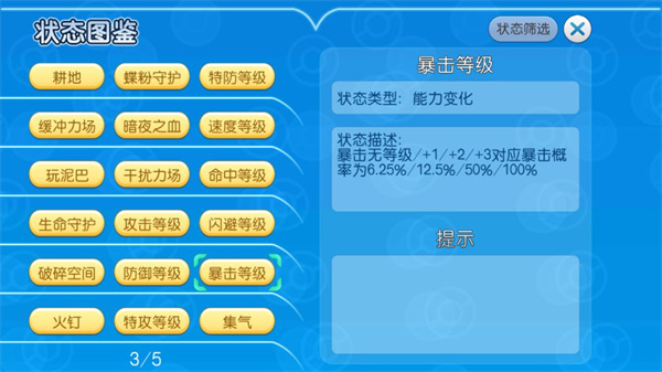 口袋進化九游版