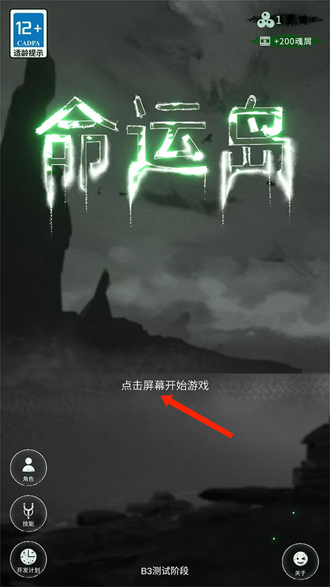 命運島游戲