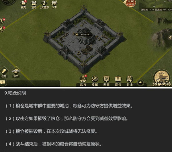 大秦帝國之帝國烽煙360版