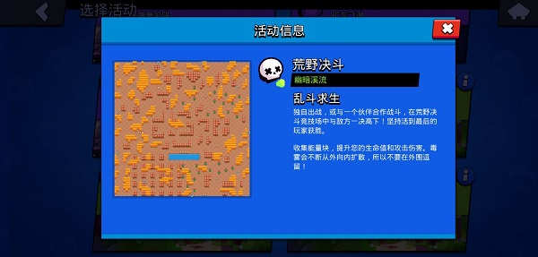 荒野亂斗百度版