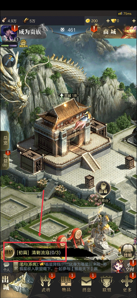 亂世王者云游戲最新版