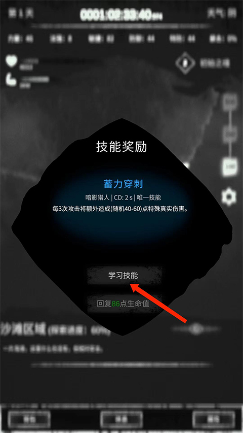 命運島游戲