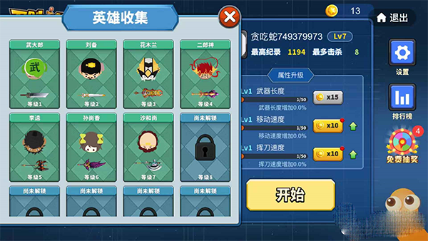 貪吃蛇大作戰官方正版