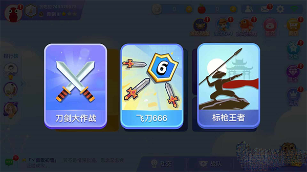 貪吃蛇大作戰官方正版