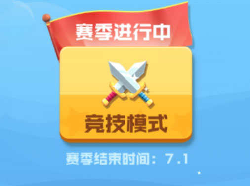 球球英雄九游版