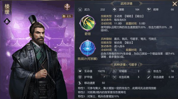 大秦帝國之帝國烽煙360版