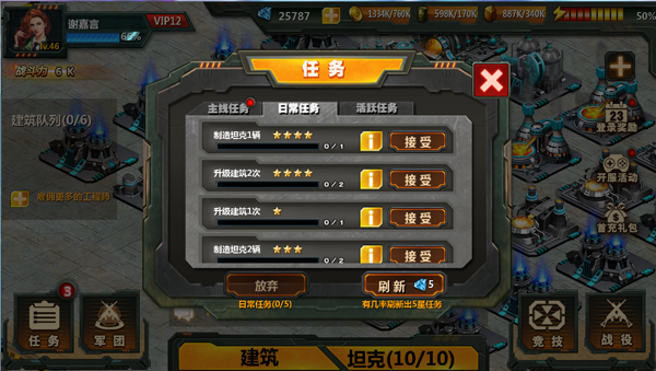 坦克隊長九游版