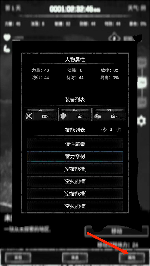 命運島游戲