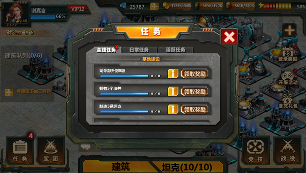 坦克隊長九游版