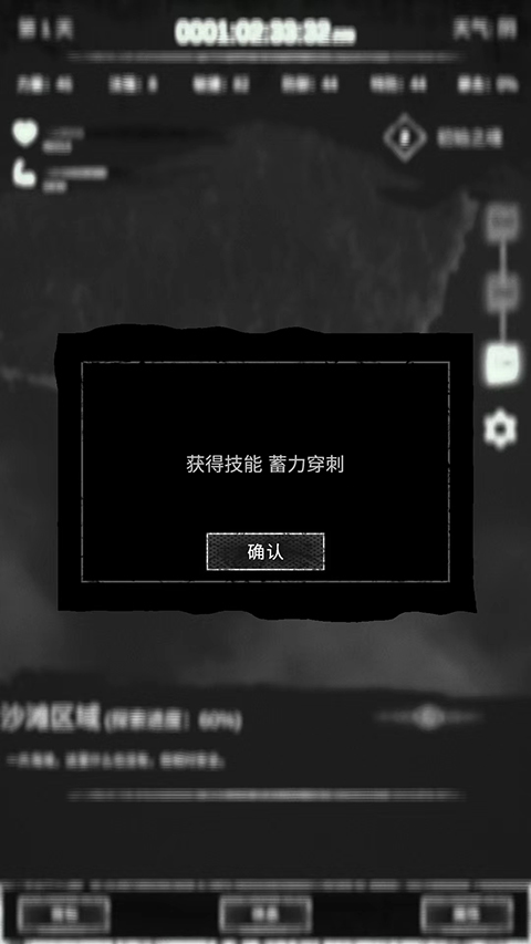 命運島游戲