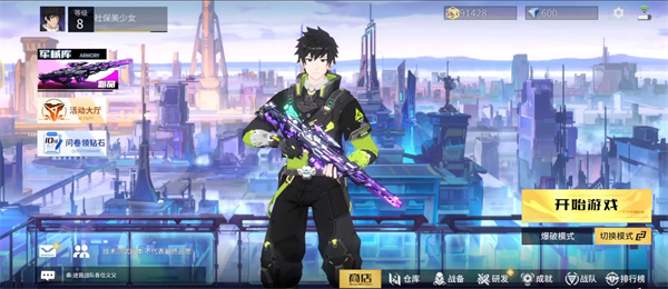 火線精英2嗶哩嗶哩版