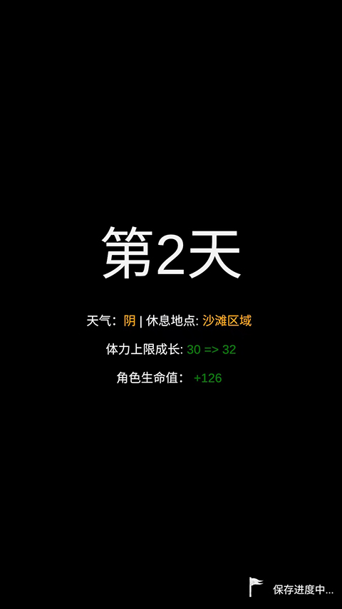 命運島游戲