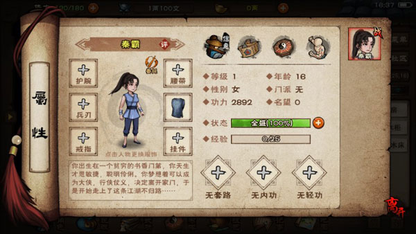 煙雨江湖游戲