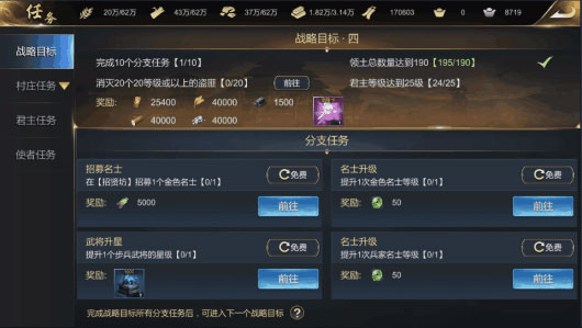 大秦帝國之帝國烽煙應用寶版