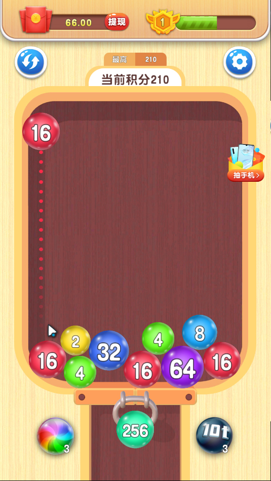 2048球球碰碰樂手機版