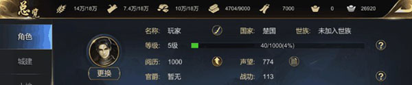大秦帝國之帝國烽煙360版