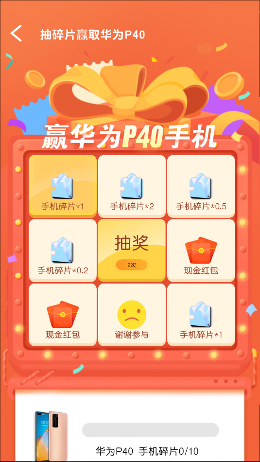 2048球球碰碰樂手機版