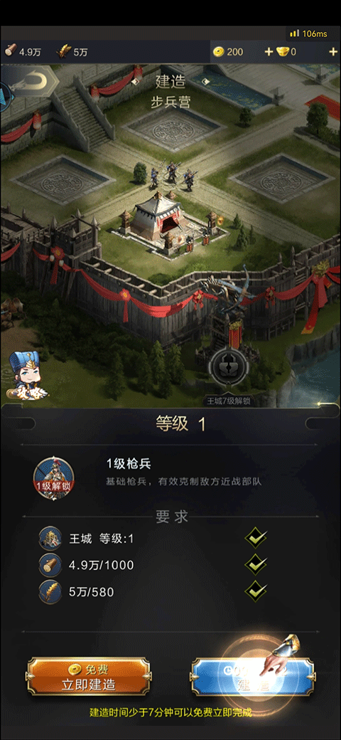 亂世王者云游戲最新版