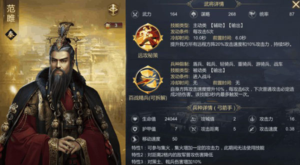 大秦帝國之帝國烽煙360版