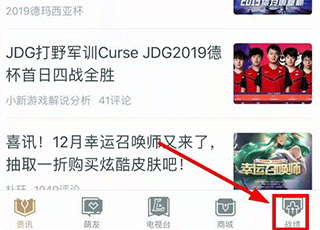 英雄聯盟手機助手app