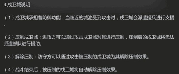 大秦帝國之帝國烽煙360版