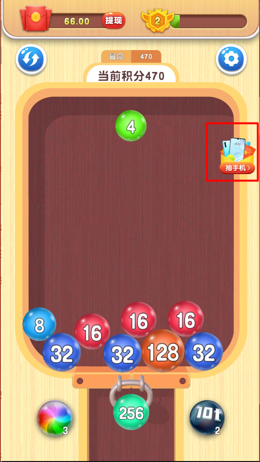 2048球球碰碰樂手機版