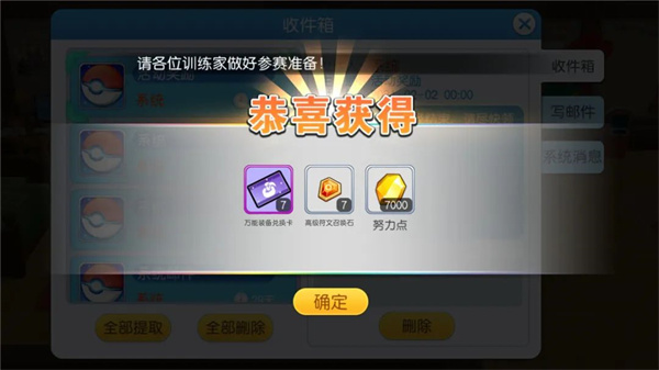 口袋進化九游版
