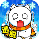 白貓與冰之城中文版