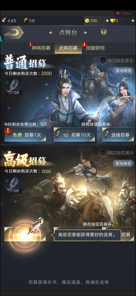 亂世王者云游戲最新版