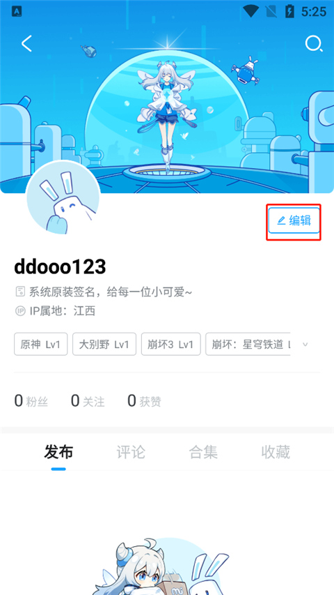 米哈游社區app