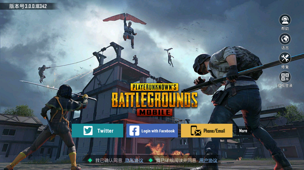 PUBG官方正版