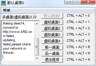 多桌面mdesk绿色版