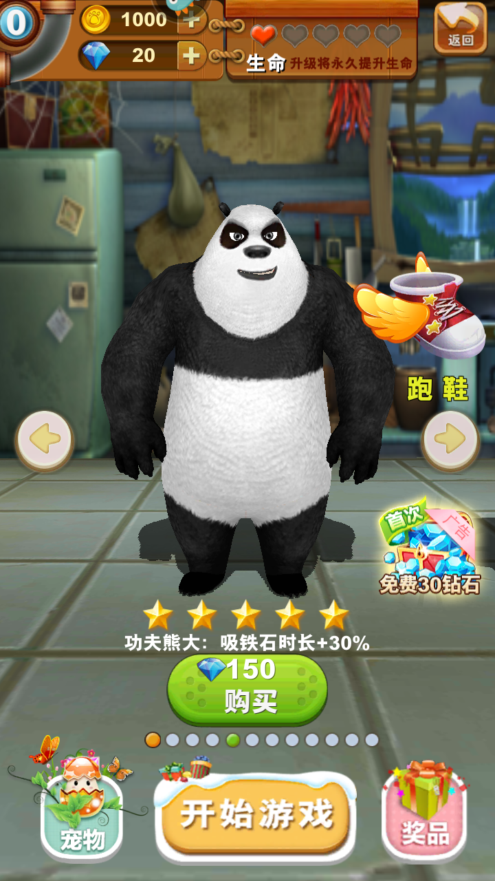 熊出沒(méi)之熊大快跑官方正版