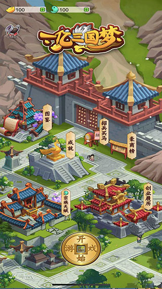 一億三國夢金幣不減反增版