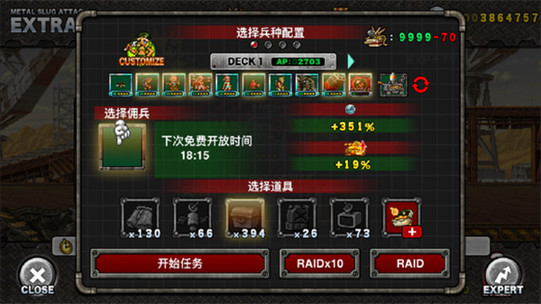 合金彈頭進(jìn)攻內(nèi)置修改器版