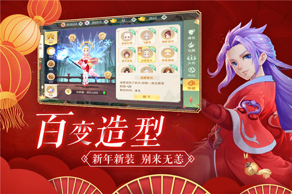 夢(mèng)幻逍遙抖音版
