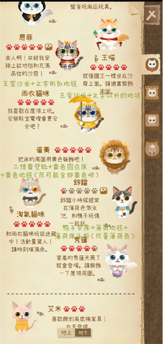 貓咪的秘密森林2024最新版