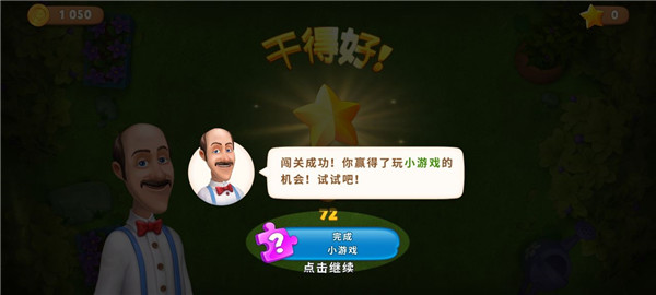 夢幻花園2024最新版本