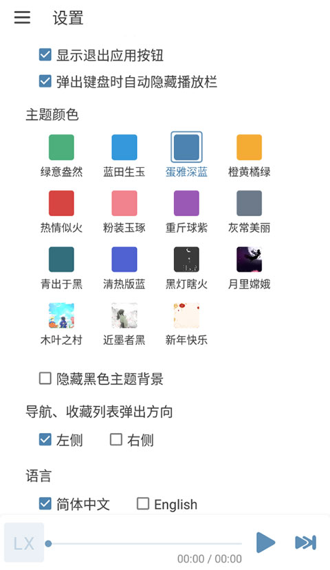 洛雪音樂助手app官方版