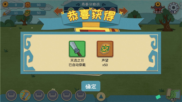 我是小奇兵游戲